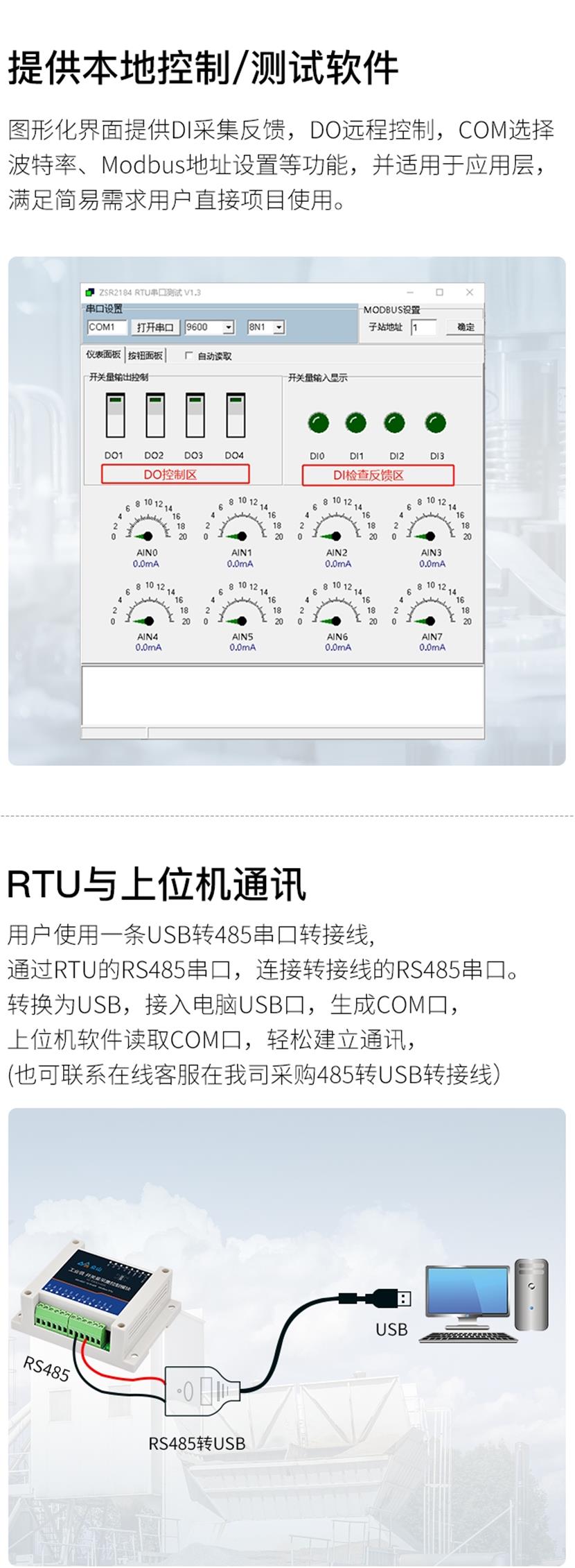 本地控制测试