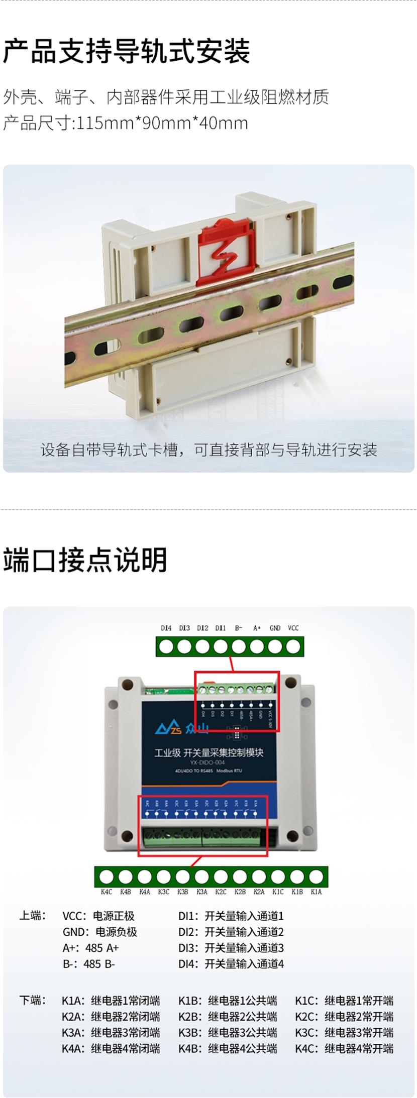 导轨式安装