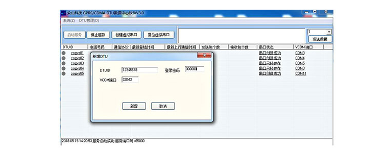 4G DTU模块-ZSD1410 17