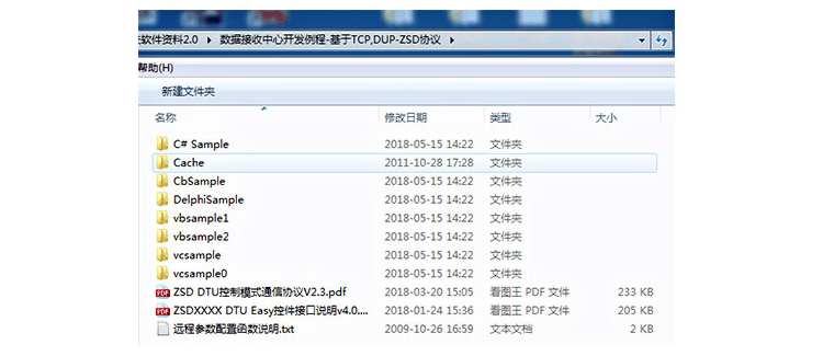 4G DTU模块-ZSD1410 18