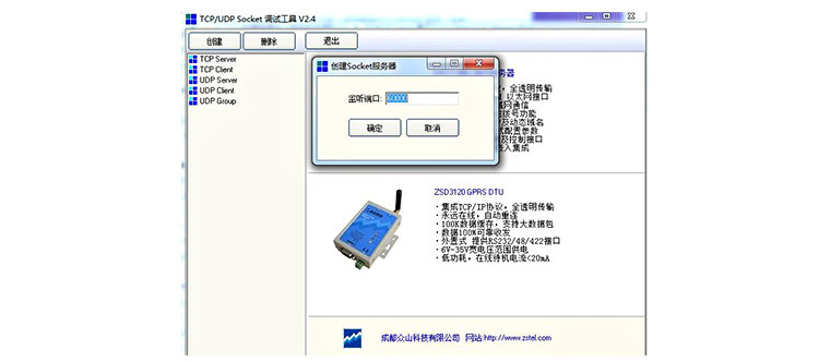 4G DTU模块-ZSD1410 19