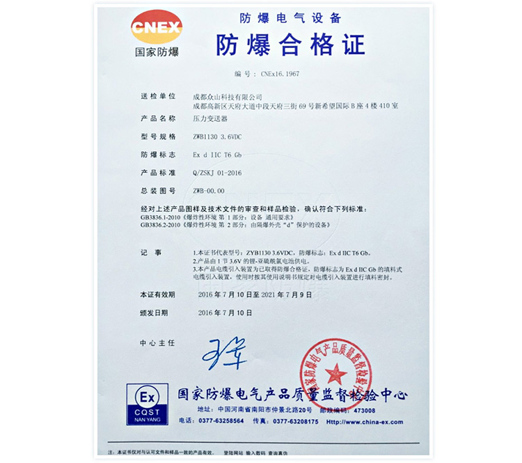 LORA无线液位变送器|传感器ZWB11xx 10