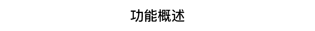 NB模块功能概述 NB模块功能概述