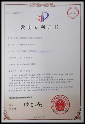 方便固定的无线压力变送装置