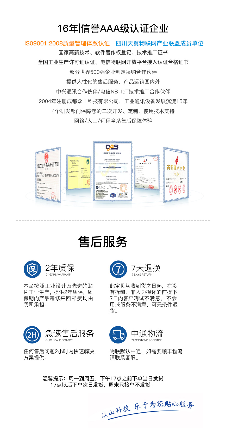 3A认证 3A认证