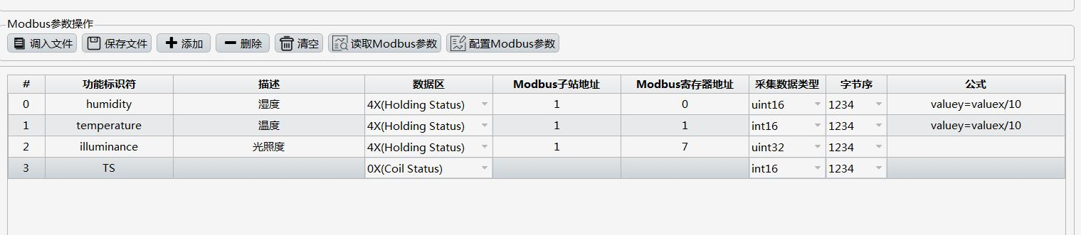 Modbus参数配置