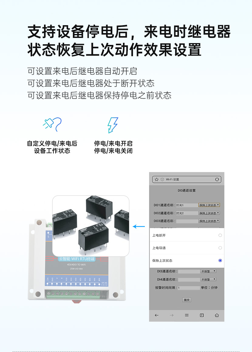 继电器